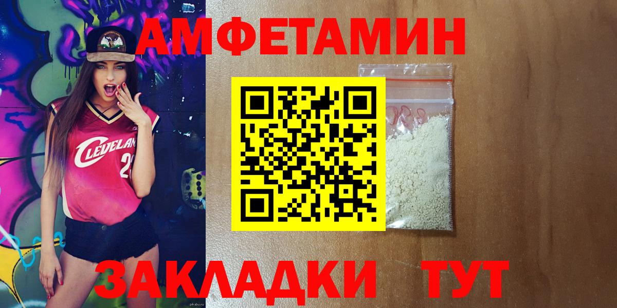 АМФЕТАМИН Premium Урай