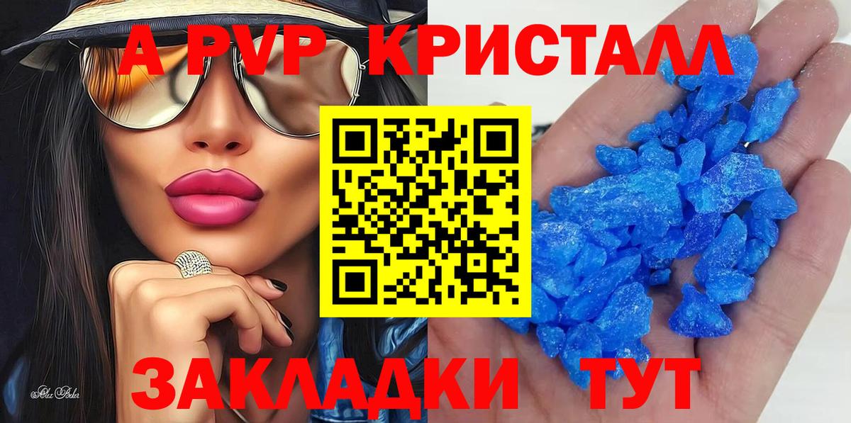 Alpha PVP VHQ Урай