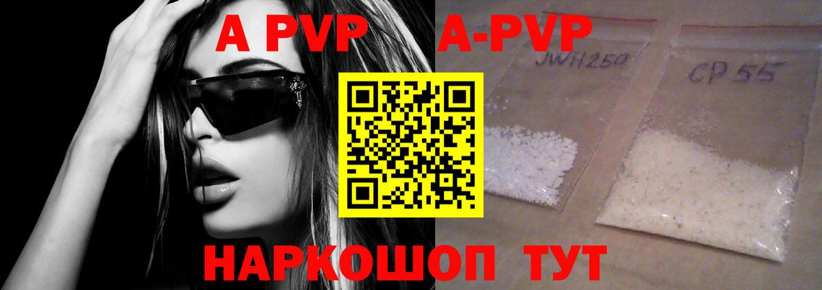 Alfa_PVP СК  A PVP СК  хочу наркоту  APVP  Вход с VPN  Урай 