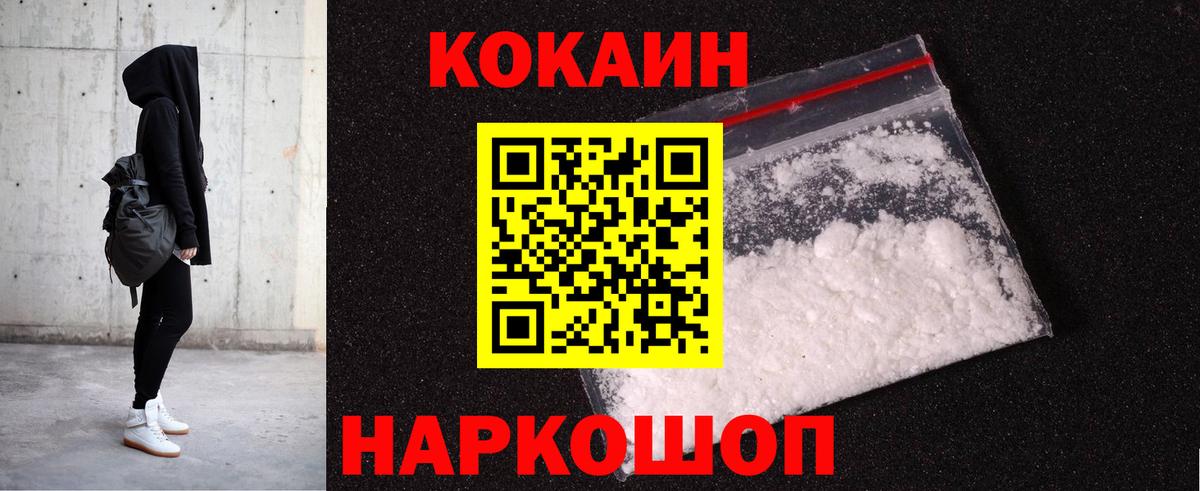 Кокаин  Вход с VPN  Урай  Cocaine Эквадор 