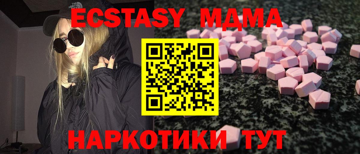 ЭКСТАЗИ MDMA  Ecstasy Punisher  ЭКСТАЗИ  Урай  Вход с VPN 