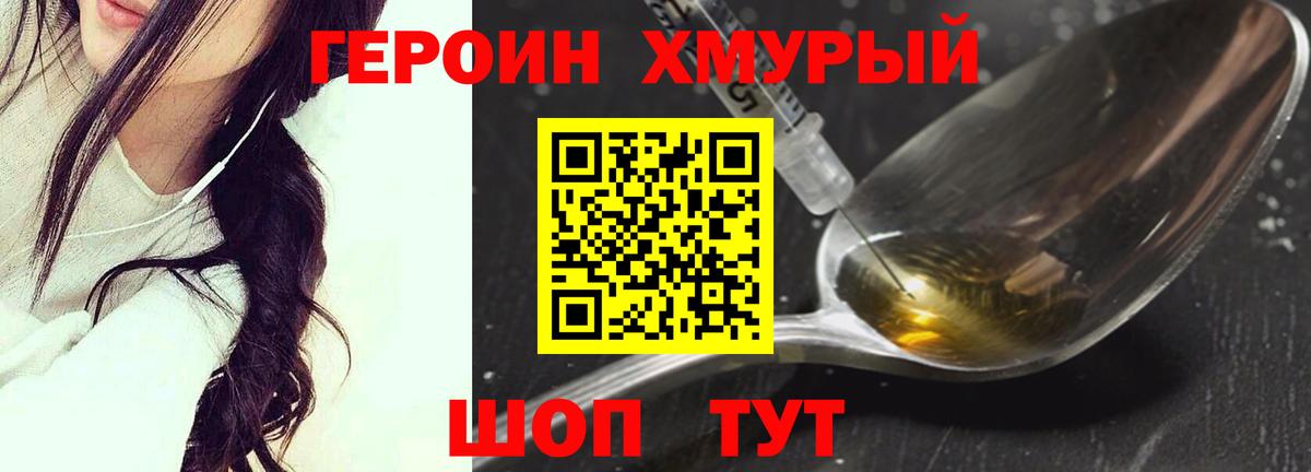 Урай  Героин белый  Героин  Вход с VPN 