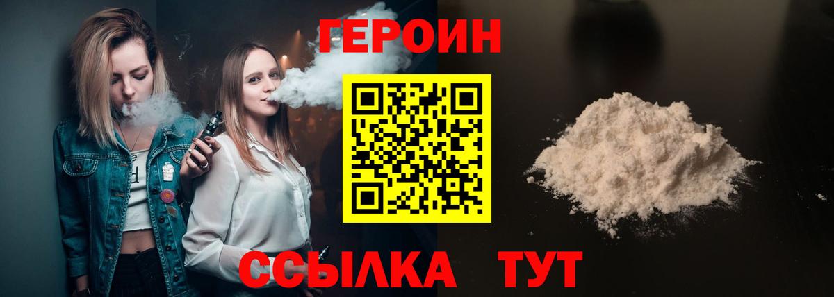 ГЕРОИН Афган Урай