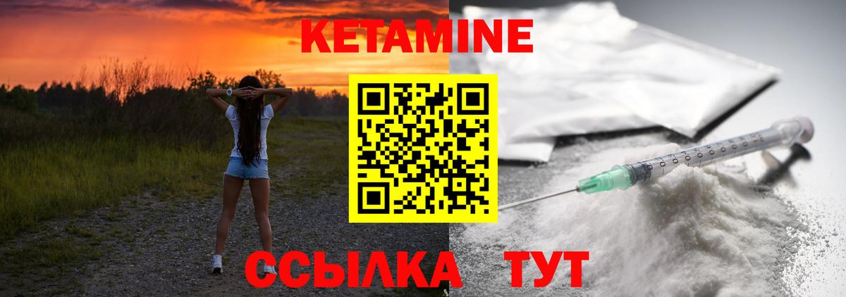 КЕТАМИН VHQ Урай