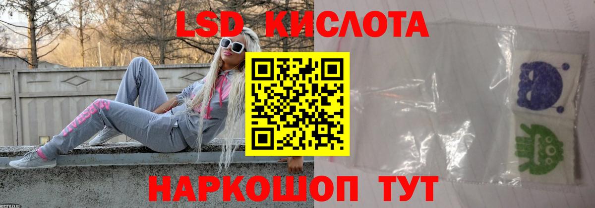 LSD-25 экстази кислота Урай