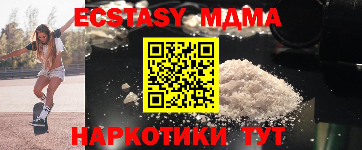 МДМА crystal Урай