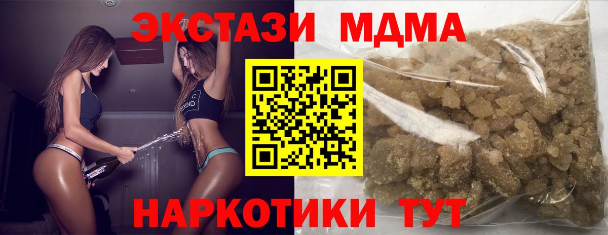 Урай  MDMA  МДМА кристаллы  Вход с VPN  МДМА молли 