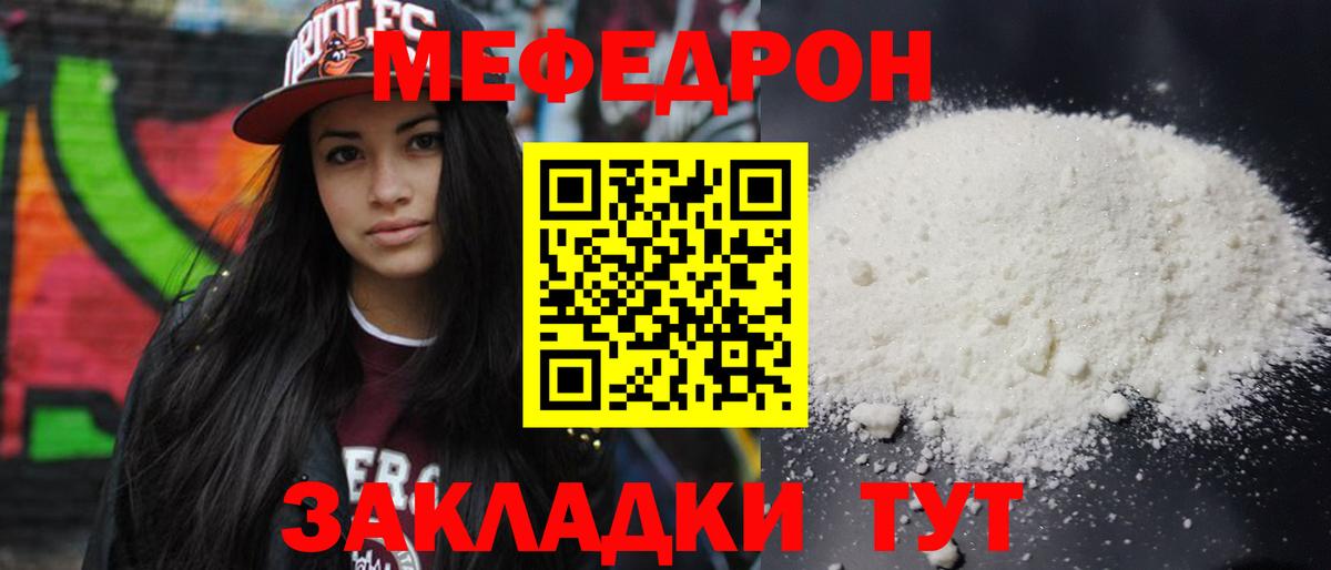 Мефедрон  Урай