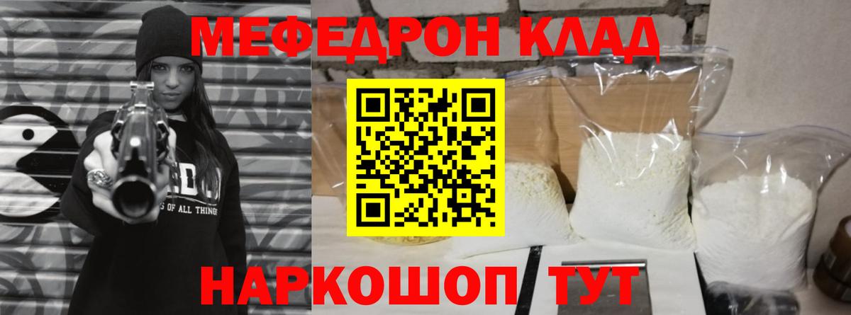 МЯУ-МЯУ мука  Меф mephedrone  Вход с VPN  МЯУ-МЯУ  Урай 