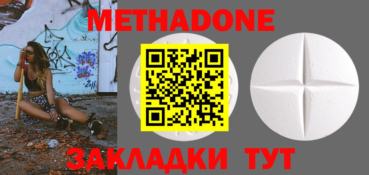 МЕТАДОН белоснежный  Вход с VPN  Метадон methadone  Урай 