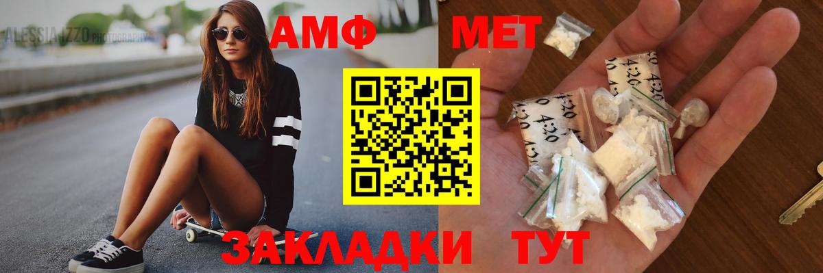 МЕТАМФЕТАМИН витя  Вход с VPN  Урай 