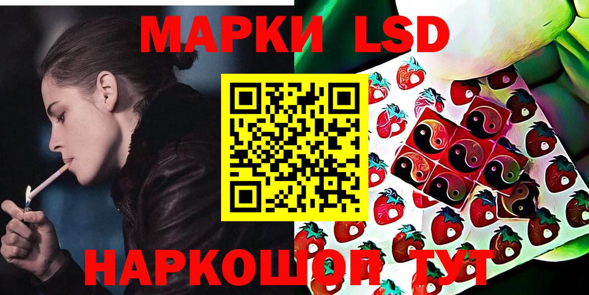 Марки NBOMe 1,8мг Урай