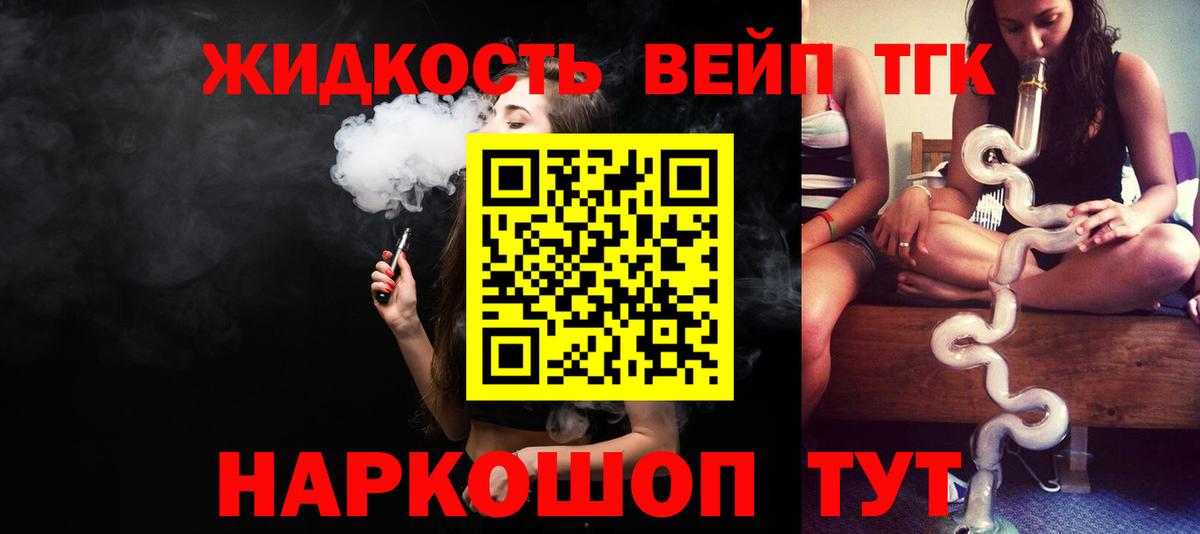 Дистиллят ТГК Wax  Вход с VPN  цена наркотик  Урай 