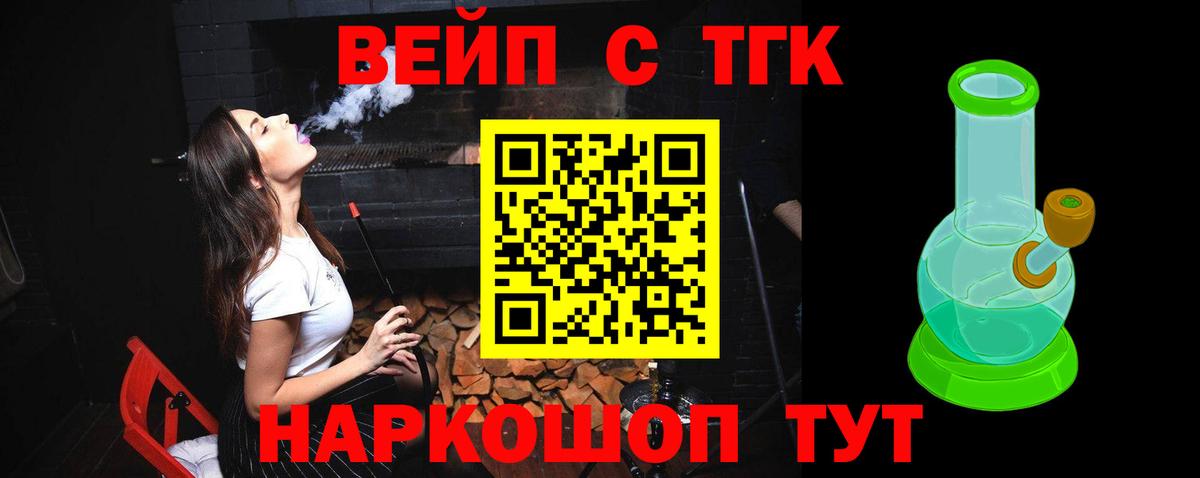ТГК гашишное масло Урай